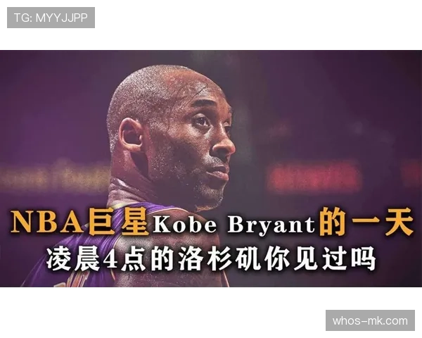 科比凌晨四点的洛杉矶,我连他家车库灯都还没见过 科比凌晨四点的洛杉矶,我连他家车库灯都还没见过