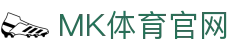 MK体育官方网站下载中心 | 官方安装通道